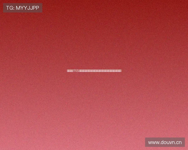 每日大赛155精彩直播全程在线观看，带你感受竞技盛宴的无限激情与魅力